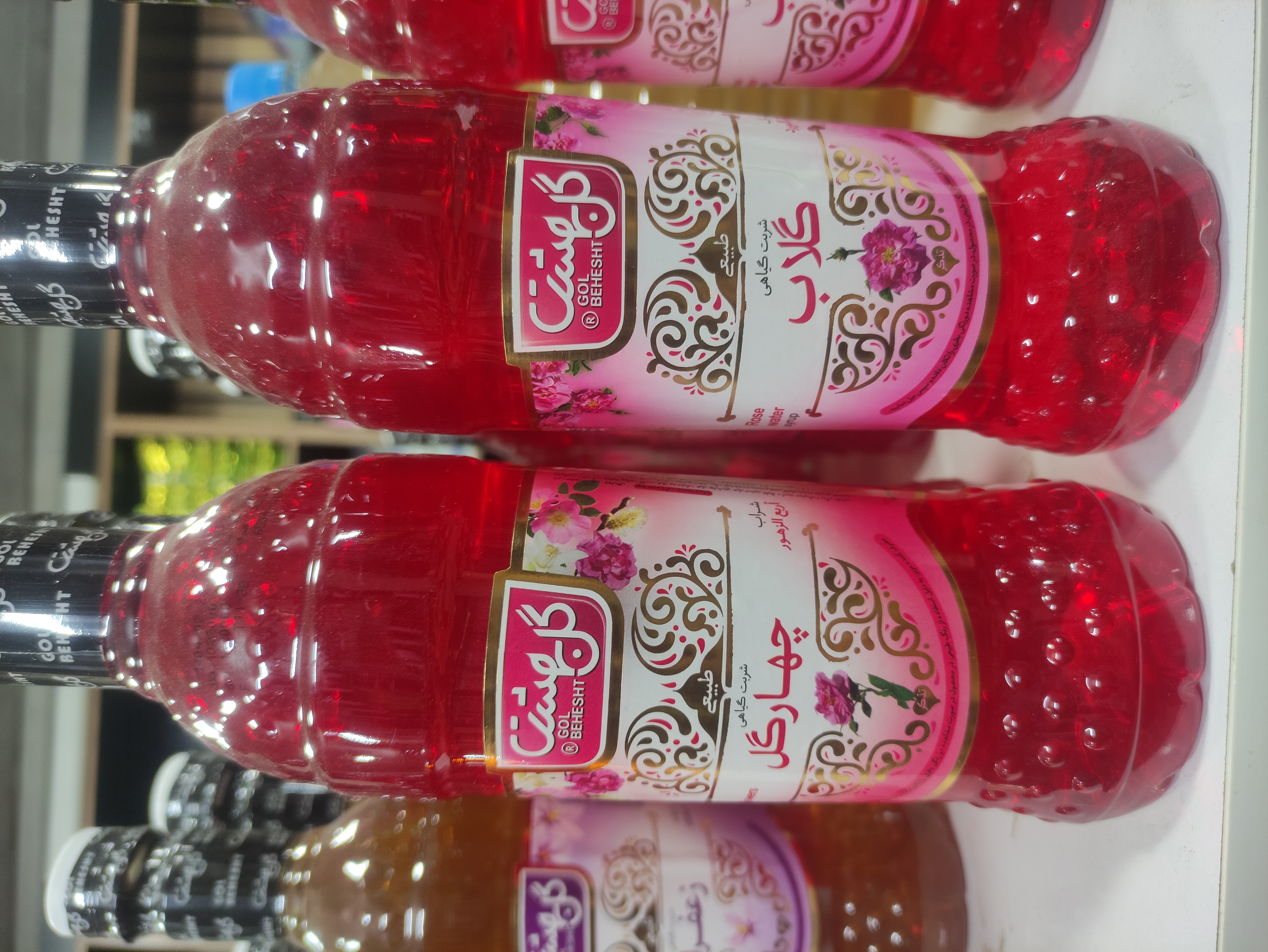 تصویر شربت گیاهی - شربت به لیمو 